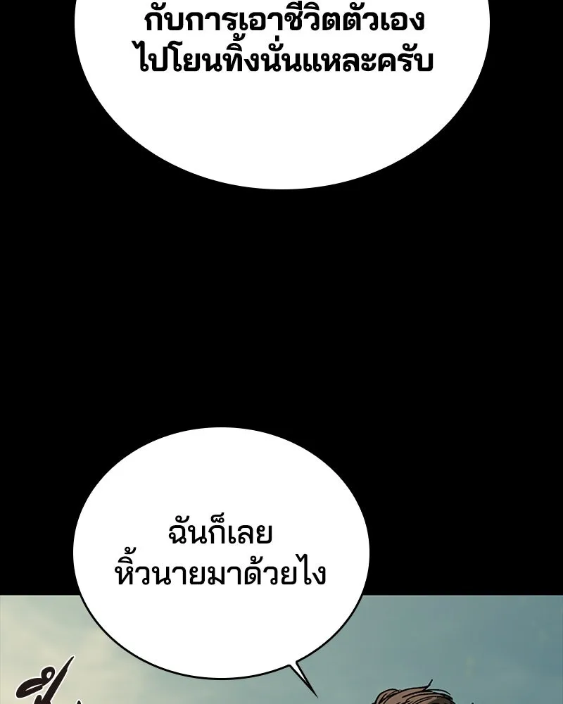 เกาลูน  ซาโรกา ตอนที่ 26 รูปที่ 109