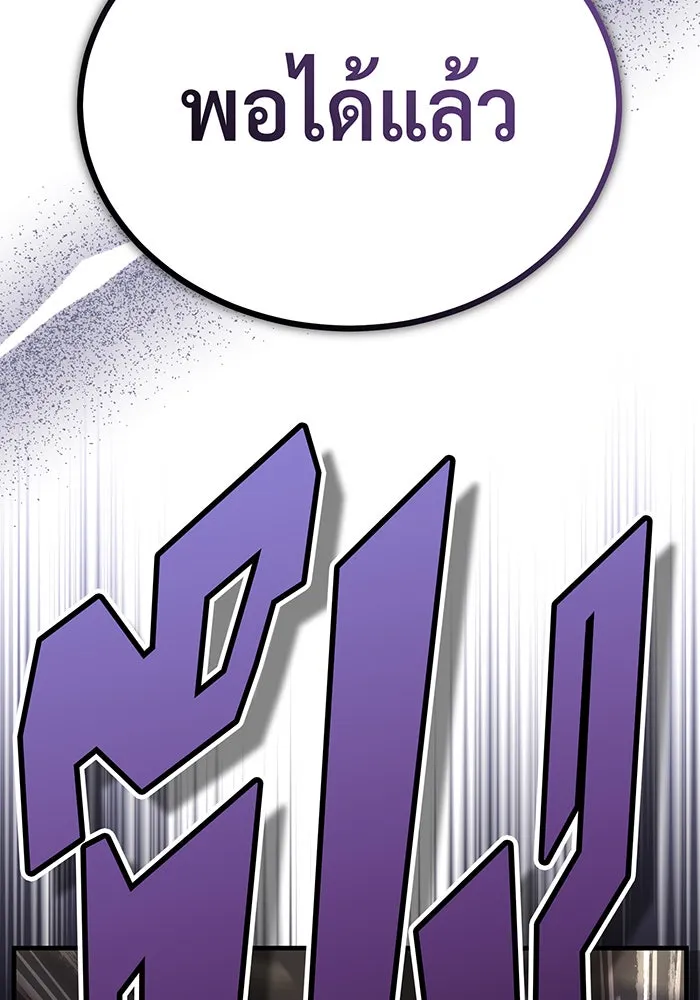 จอมเวทเกิดใหม่ในรอบ 66666 ปี ตอนที่ 80 รูปที่ 133