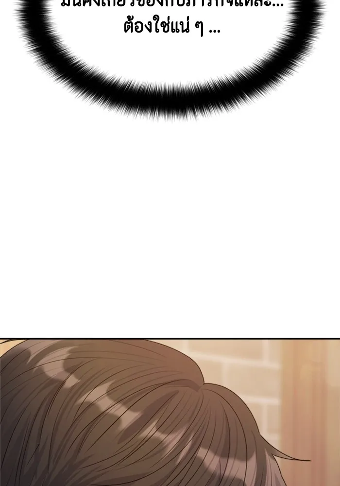 Couple Breaker ตอนที่ 28 รูปที่ 121