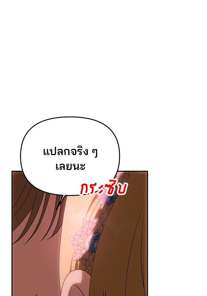 เกมรักจับสามี ตอนที่ 5 รูปที่ 94