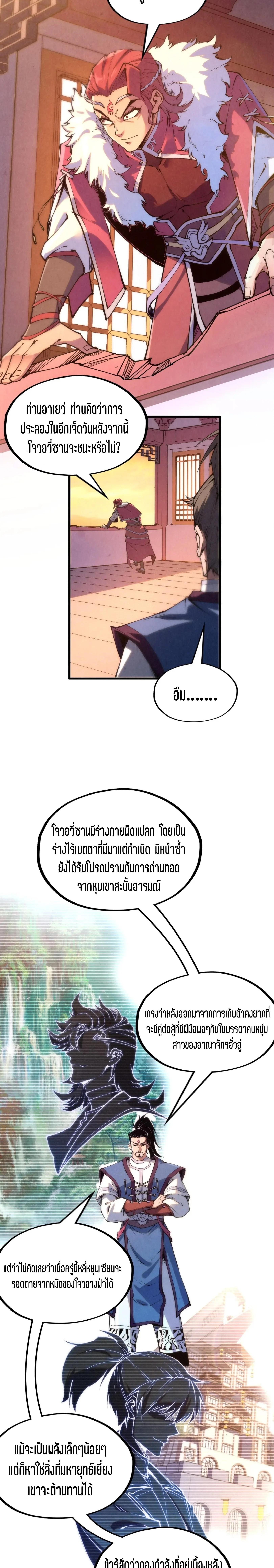 Manga-lc-com อ่านมังงะ อ่านการ์ตูน ออนไลน์ ฟรี The Eternal Supreme ตอนที่ 1 2 3 4 5 6 7 8 9 10 11 12 13 14 ฟรี ไม่มีโฆษณา Manga-lc - อ่าน มังงะ อ่าน การ์ตูน ออนไลน์ อ่านมังงะ ฟรี