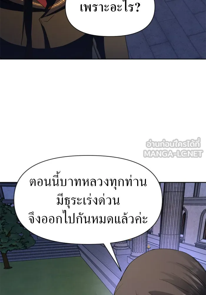 ชิงชีวิตพลิกลิขิตชะตา ตอนที่ 33. บางทีอาจจะได้เป็นภรรยาของข้าแ รูปที่ 75