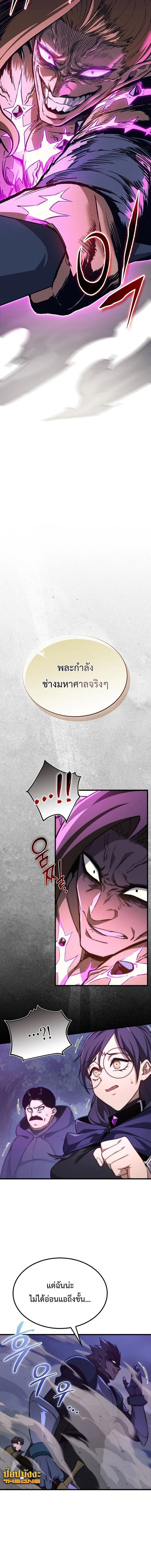 Return of the Apocalypse-Class Death Knight การกล_บมาของเดธไนท_ระด_บว_นส_นโลก ตอนที่ ตอนที่ 37 รูปที่ 2