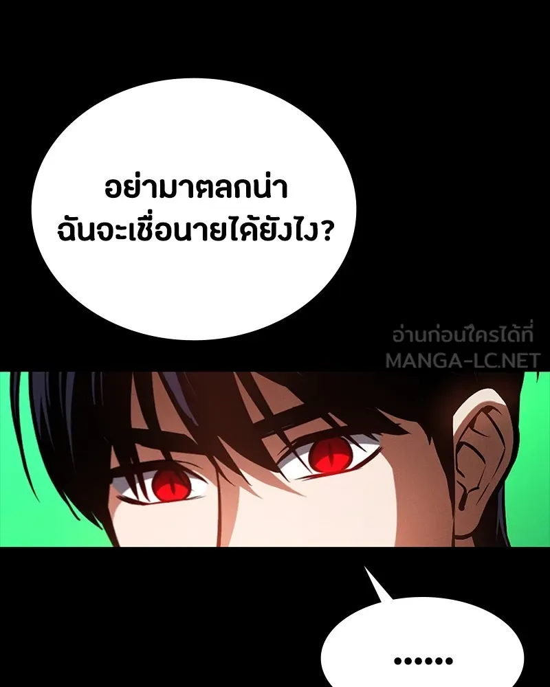 มือสังหารพันธุ์อมตะ ตอนที่ 11 รูปที่ 60