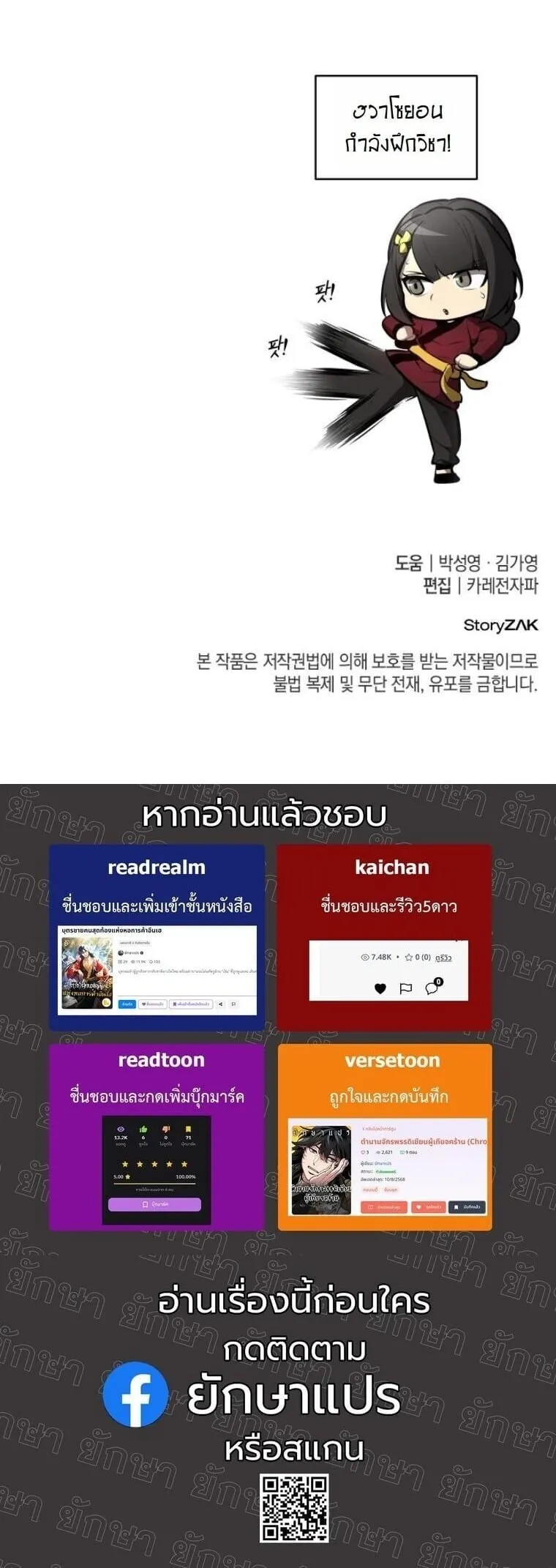 Rebirth of the Divine Demon การหวนค_นของมารสวรรค_ผ_พ_ช_ตใต_หล_า ตอนที่ ตอนที่ 19 รูปที่ 70