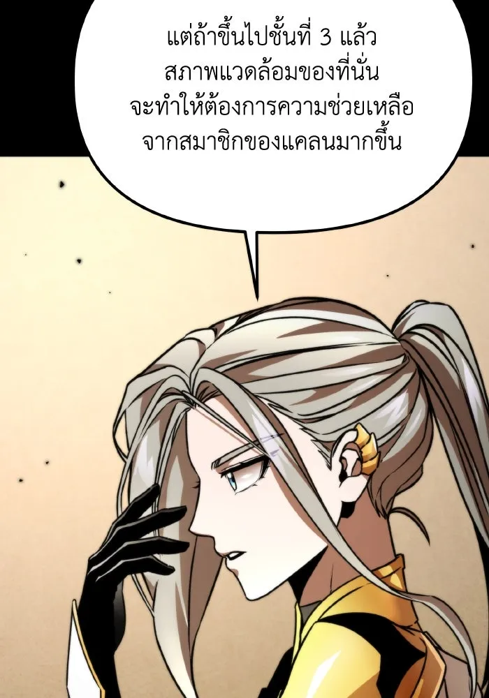 การแข่งขันของผู้เกิดใหม่ ตอนที่ 39 รูปที่ 133