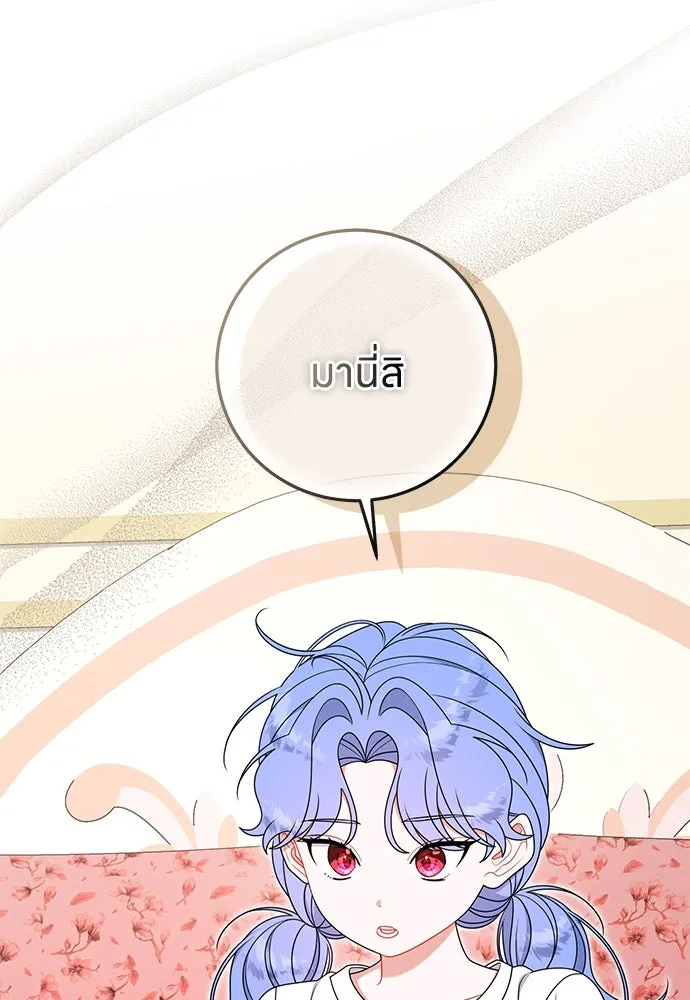 ครอบครัวผิดแผน ตอนที่ 66 รูปที่ 100