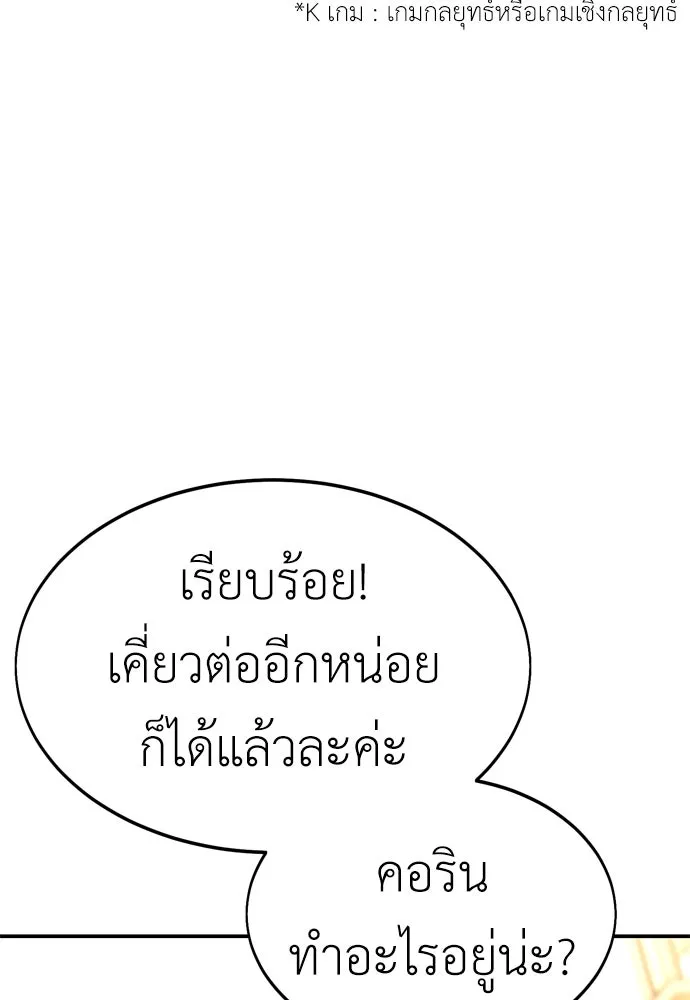 ไอ้เพลเยอร์นั่น ฉันฆ่ามันเอง ตอนที่ 22 รูปที่ 100