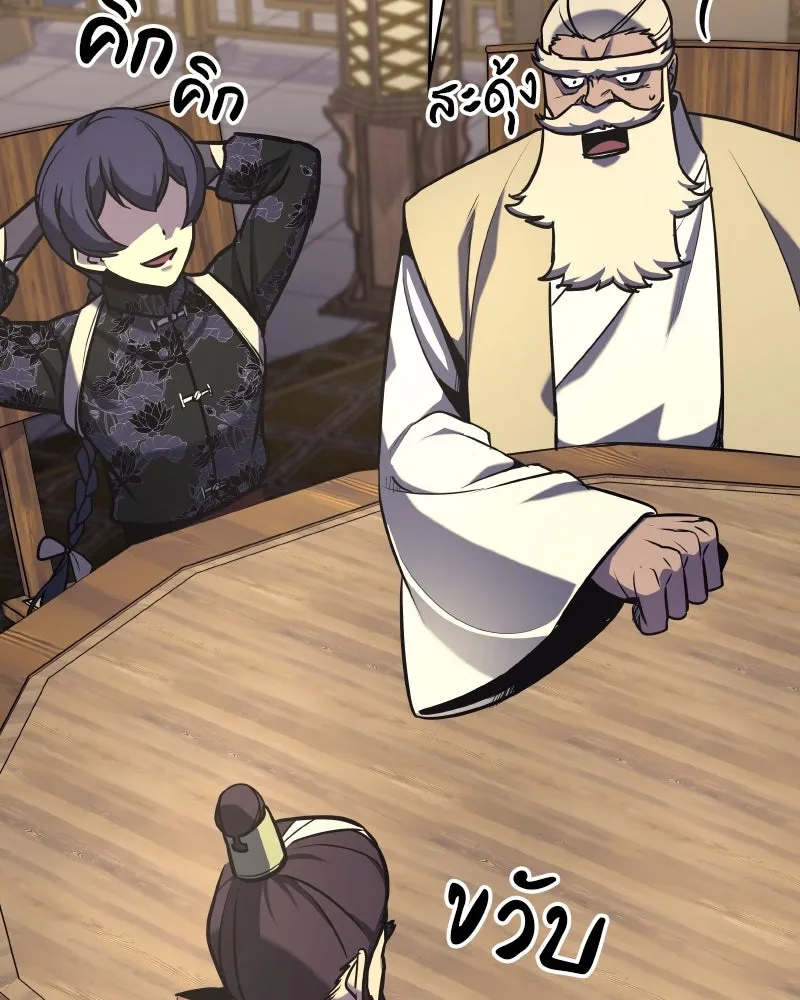 เกิดอีกทีเป็นว่าที่ประมุขลัทธิมาร ตอนที่ 56 รูปที่ 118