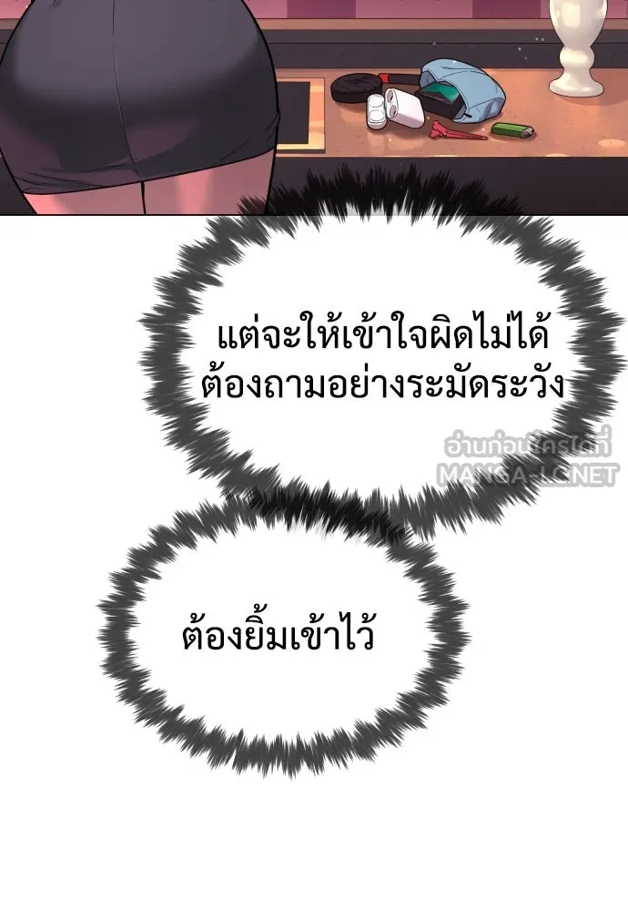 นักฆ่าย้อนวัย ตอนที่ 7 รูปที่ 78