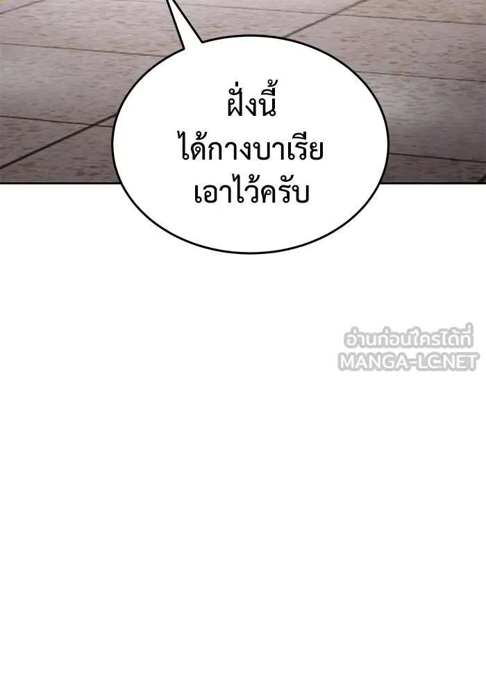 การกลับมาของทรราชวันสิ้นโลก ตอนที่ 4 รูปที่ 96