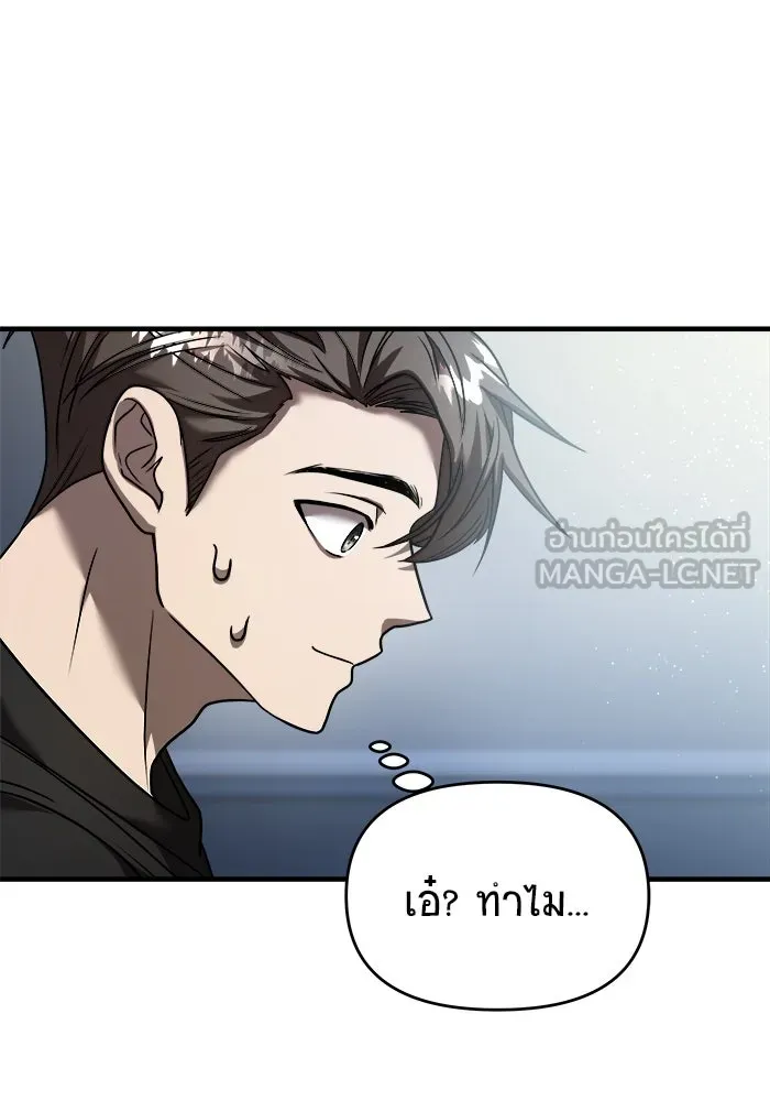 วายร้ายก็อยากมีรัก ตอนที่ 12 รูปที่ 126