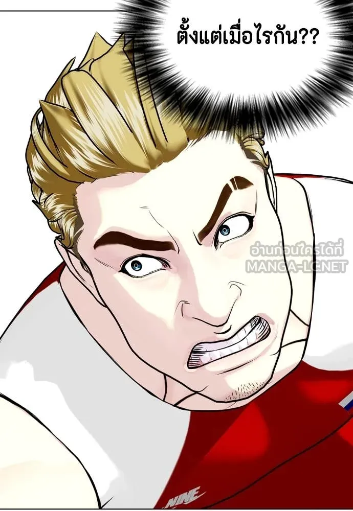 หมาหัวเน่า ตอนที่ 124 รูปที่ 116