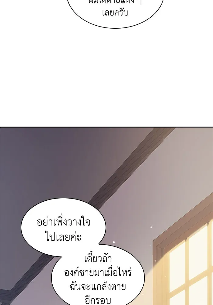 ฟิลเลียโรเซ่กับคำทำนายแห่งมงกุฎหนาม ตอนที่ 151 รูปที่ 46