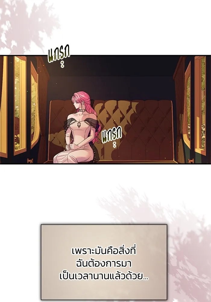 ไหนบอกว่าฉันใกล้ตาย ตอนที่ 86 รูปที่ 101