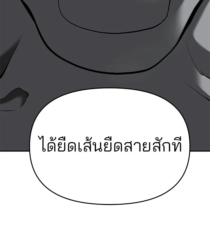 เลวฟาดเลว ตอนที่ 32 รูปที่ 164