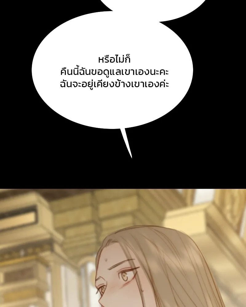 เซเรน่า ตอนที่ 48 รูปที่ 98