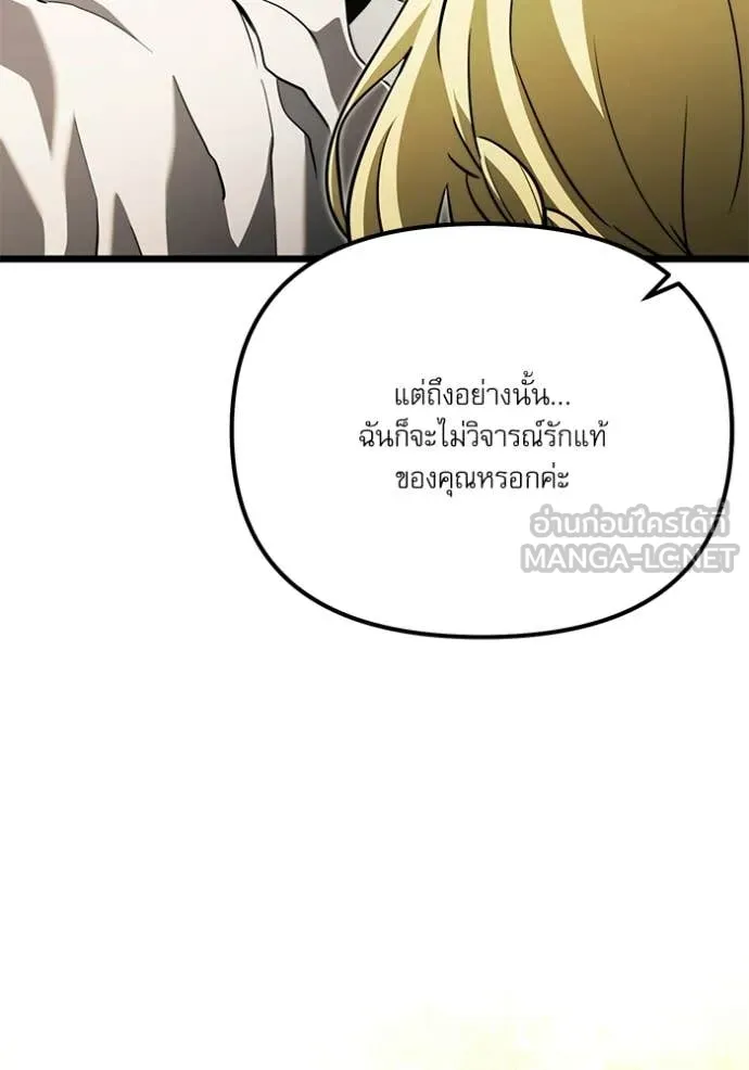 อัศวินดำล่าท้าเวลา ตอนที่ 115 รูปที่ 126