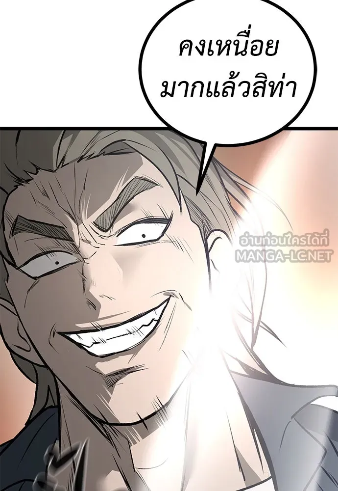 ผู้คุมหมายเลข 0 ตอนที่ 11 รูปที่ 120