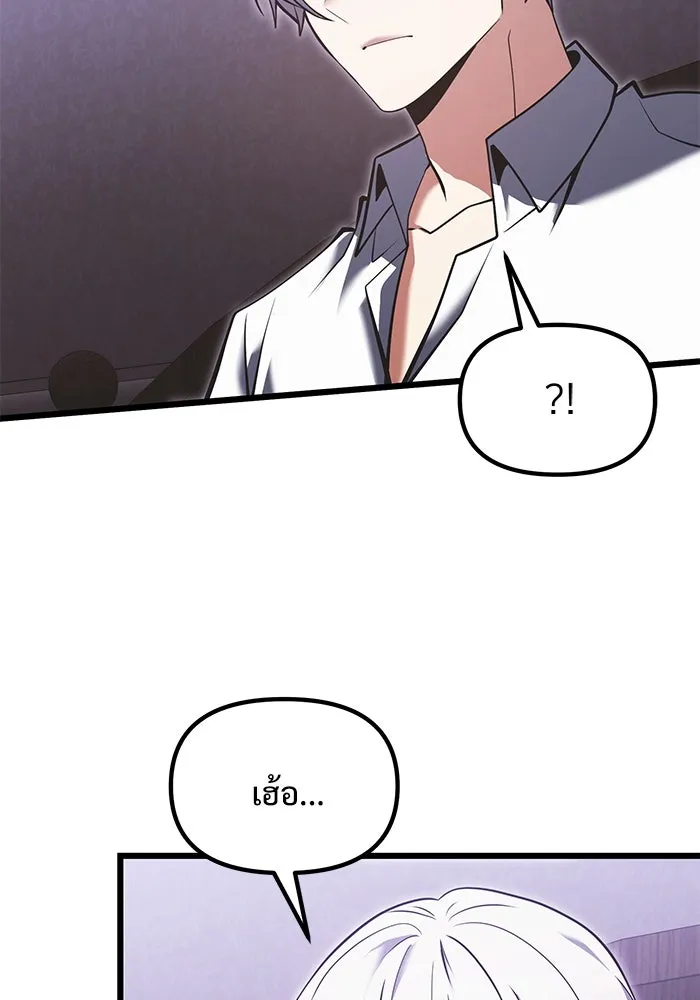 อัศวินดำล่าท้าเวลา ตอนที่ 88 รูปที่ 131