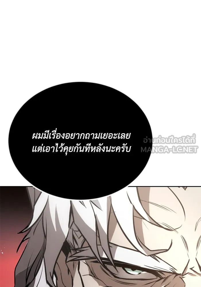 ชีวิตพลิกผันของลอร์ดผู้เกียจคร้าน ตอนที่ 97 ชื่อของความรู้สึกที่เผชิญ รูปที่ 111