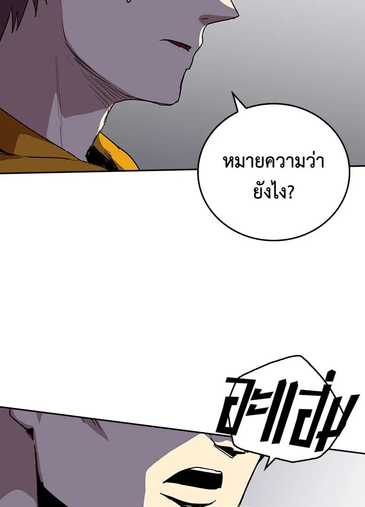 นักเลงกระจอกย้อนเวลามาทวงแค้น ตอนที่ 50 รูปที่ 53