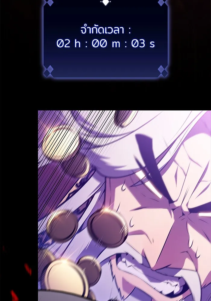 ผู้เล่นหน้าใหม่เลเวลแมกซ์ ตอนที่ 201 สงครามชิงคู่ (3) รูปที่ 47