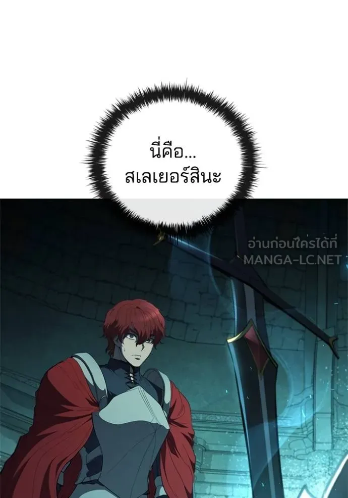 เกิดใหม่ในร่างดยุก ตอนที่ 80 รูปที่ 58