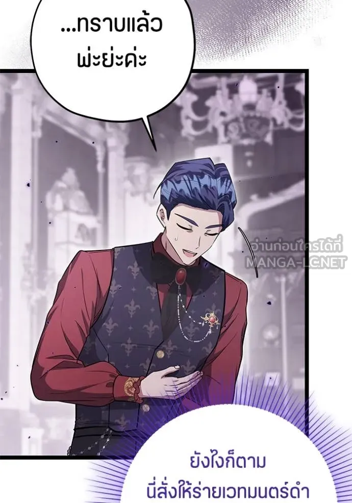 ป๊ะป๋าขา หนูลาแล้ว ตอนที่ 58 รูปที่ 25