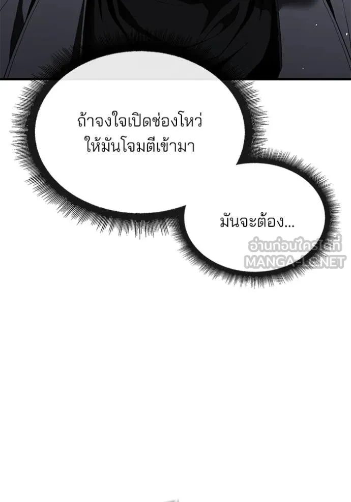 สนิมเชือดเลือดสาด ตอนที่ 39 รูปที่ 99