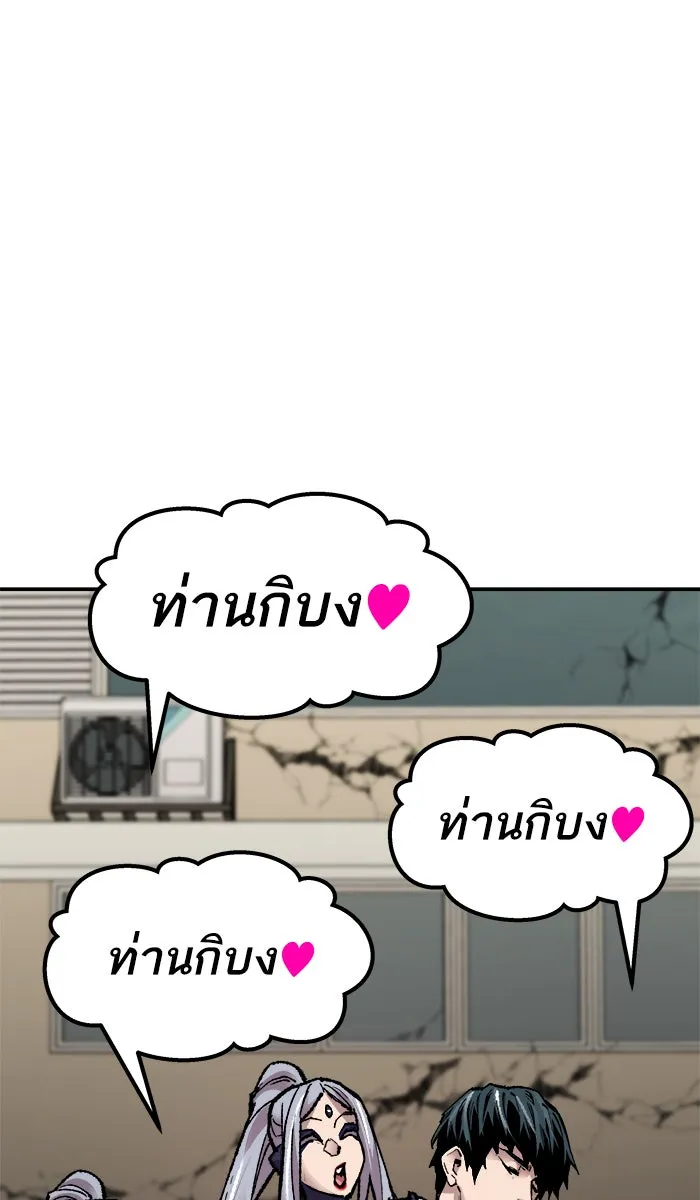 ยอดคนเลเวลทะลุ ตอนที่ 64 ผู้ไล่ล่า (2) รูปที่ 169