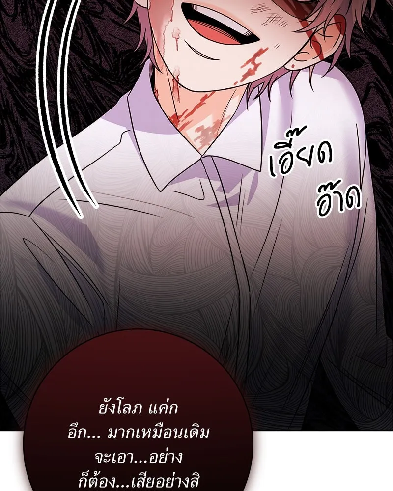 แด่ความเกลียดชัง ตอนที่ 34 รูปที่ 140