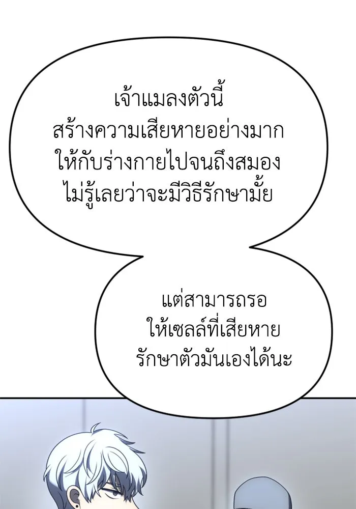 อดีตบอสหอคอย ตอนที่ 70 รูปที่ 64