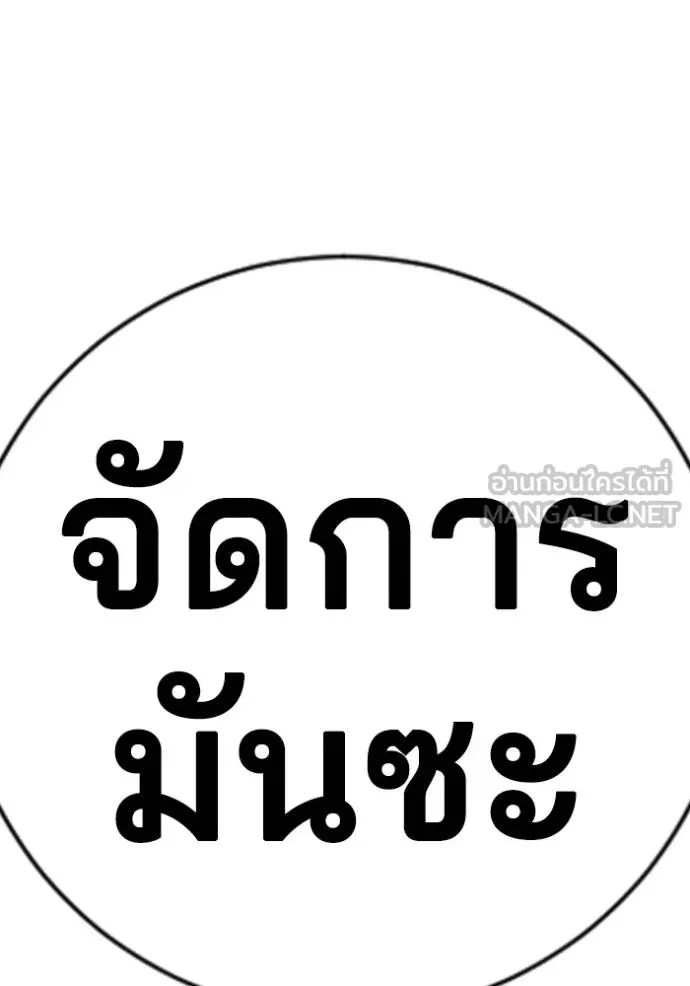 คูเซรา ตอนที่ 18 รูปที่ 38