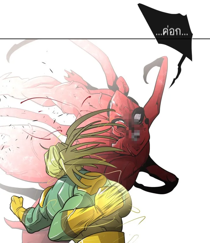 ยุคแห่งยอดมนุษย์ ตอนที่ 15 รูปที่ 28