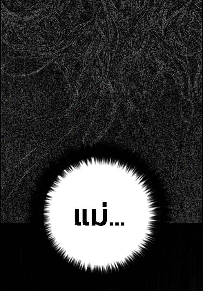 ตกศพสยอง ตอนที่ 22 รูปที่ 130