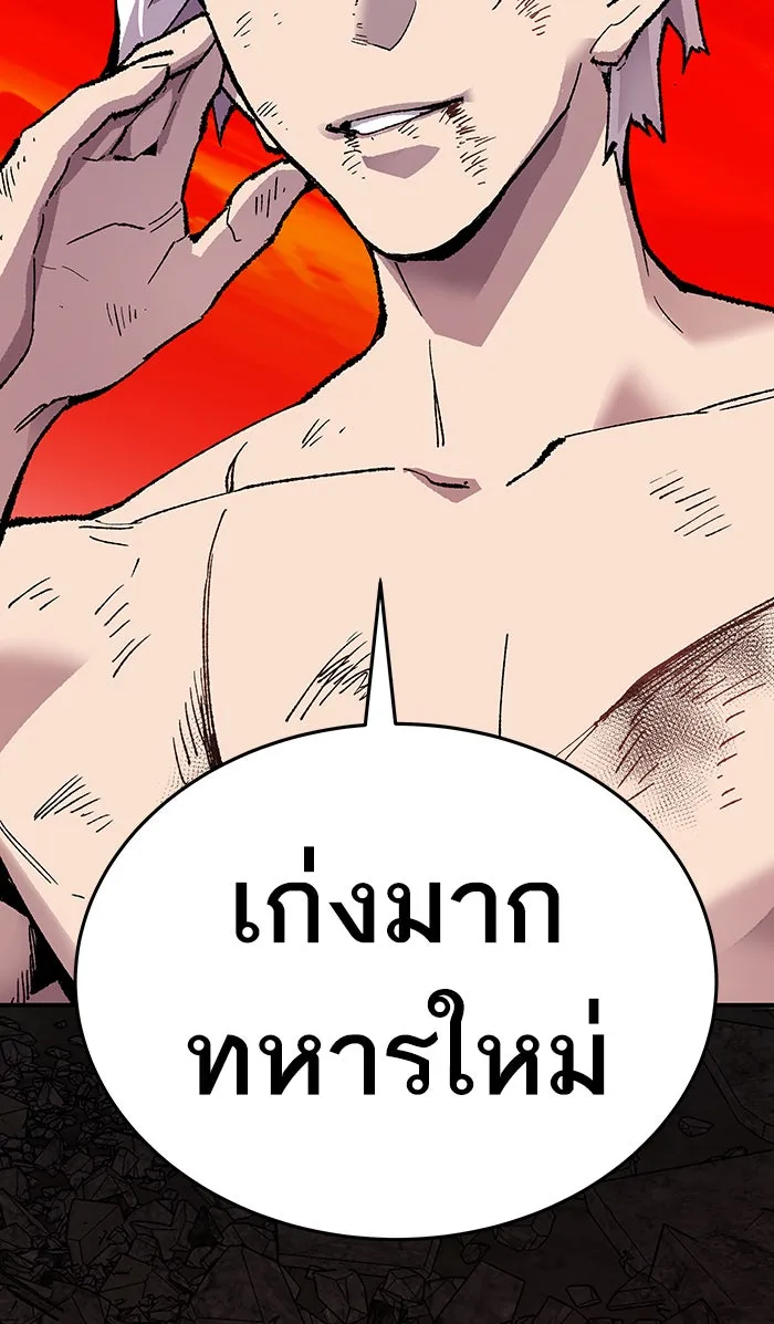 ยอดคนเลเวลทะลุ ตอนที่ 15 กิลด์บังแพสุดแข็งแกร่ง (11) รูปที่ 175
