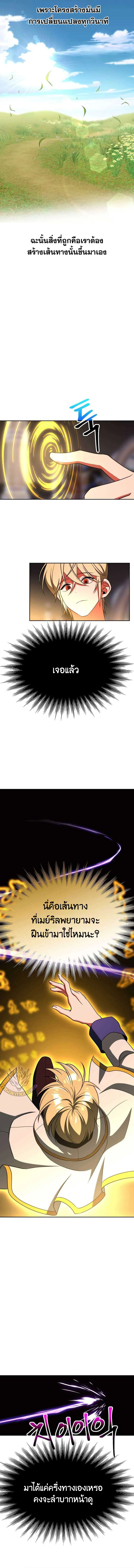 Archmage Transcending Through Regression ตอนที่ ตอนที่ 114 รูปที่ 9