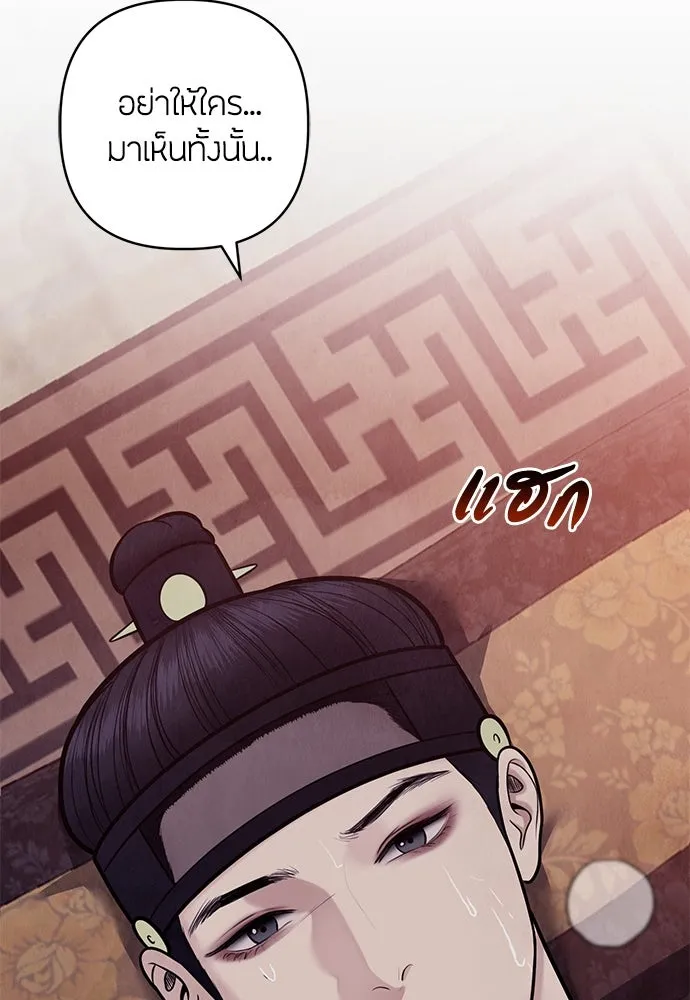 ความลับของสาวร่างทรง ตอนที่ 52 รูปที่ 47