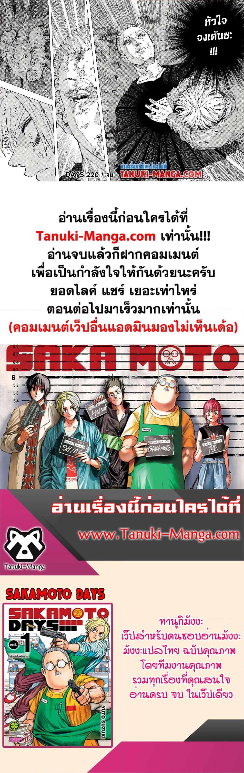 Manga-lc-com อ่านมังงะ อ่านการ์ตูน ออนไลน์ ฟรี Sakamoto Days ตอนที่ 1 2 3 4 5 6 7 8 9 10 11 12 13 14 ฟรี ไม่มีโฆษณา Manga-lc - อ่าน มังงะ อ่าน การ์ตูน ออนไลน์ อ่านมังงะ ฟรี