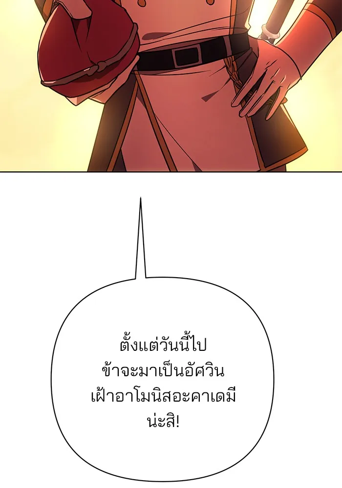 อะคาเดมีนี้เห็นทีจะเจ๊ง ตอนที่ 14 รูปที่ 40