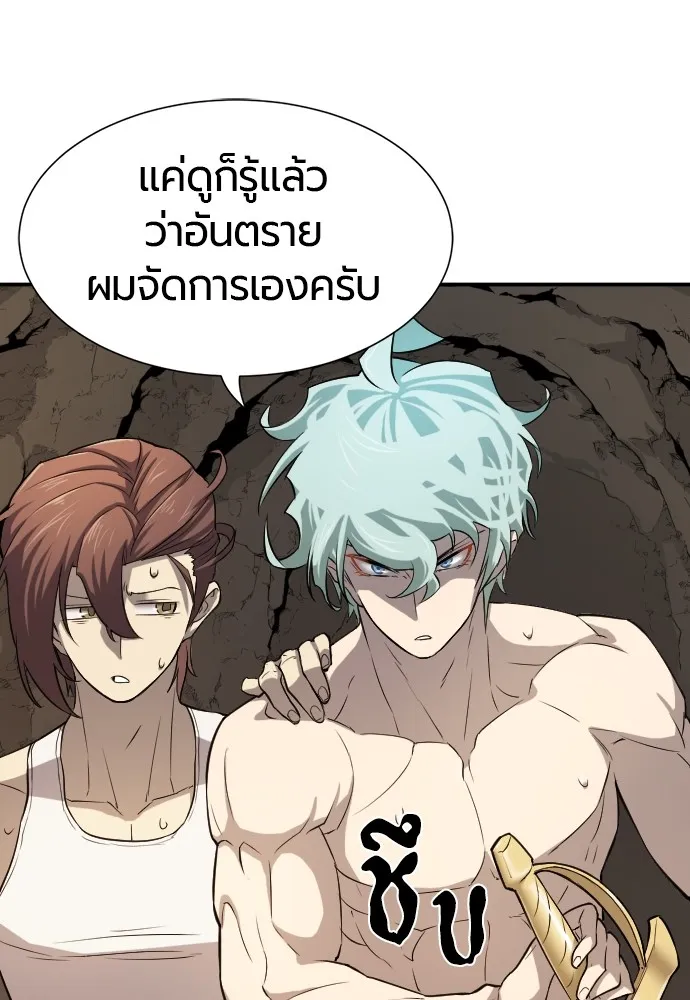 ยอดสถาปนิกผู้พิทักษ์อาณาจักร ตอนที่ 13 รูปที่ 34