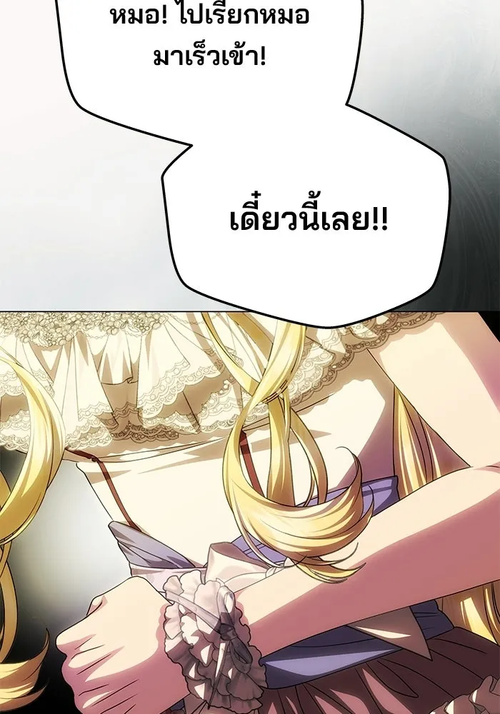เกมรักจับสามี ตอนที่ 93 รูปที่ 73