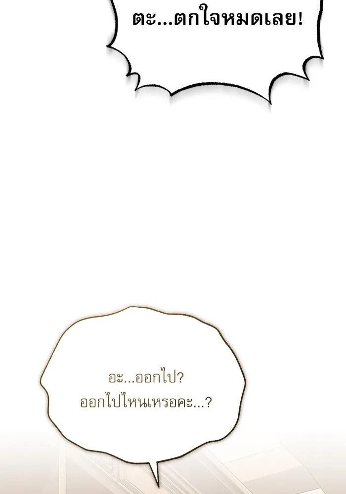 ศาสตราจารย์จำเป็นแห่งอะคาเดมี ตอนที่ 100 รูปที่ 107