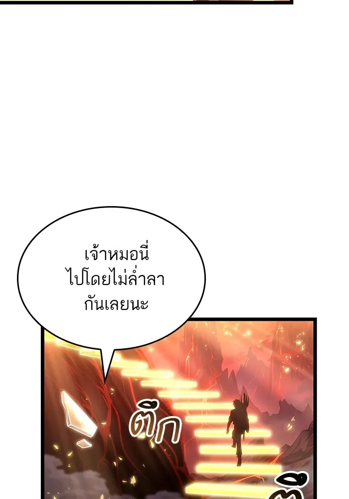 หลังวันสิ้นโลก ตอนที่ 233 รูปที่ 110