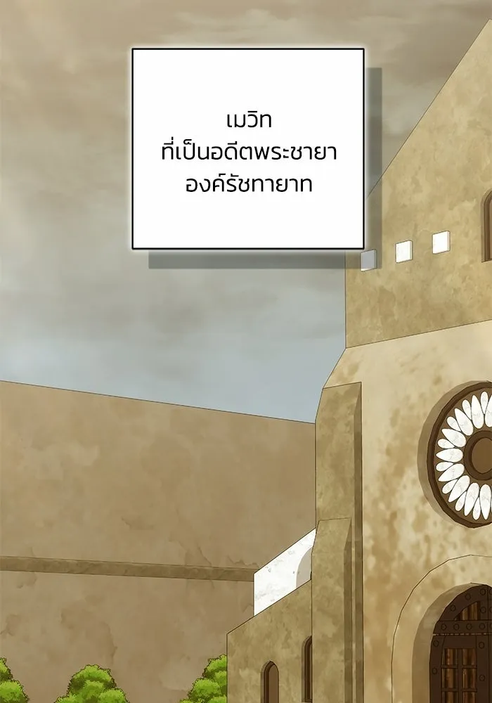 ย้อนเวลาพลิกชะตาทายาท ตอนที่ 80 รูปที่ 85