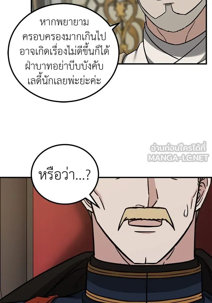 ครอบครัวพรรค์นั้น ฉันไม่มีวันกลับไป ตอนที่ 77 รูปที่ 6