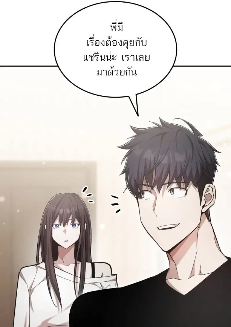 Subscribed To The Transcendental Channels แค_กดส_บตะไคร_ ก_ได_พล_งมาเฉยเลย ตอนที่ ตอนที่ 77 รูปที่ 82