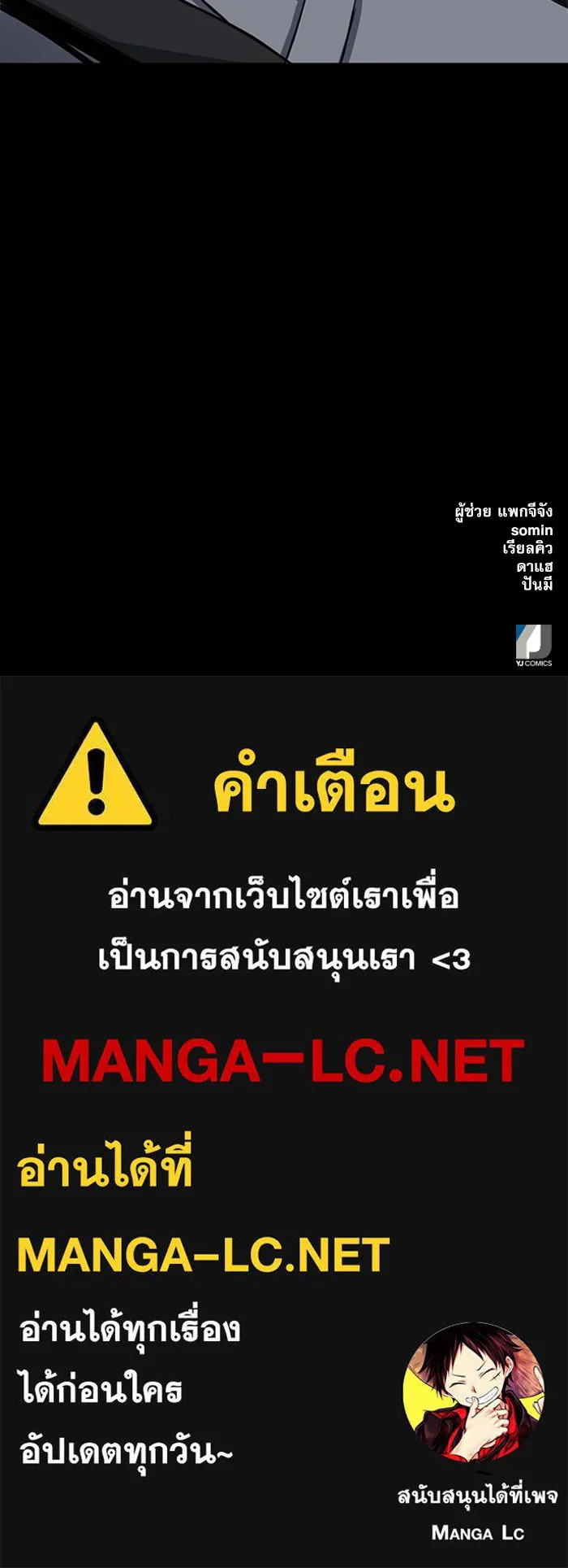 ดรูอิดแห่งสถานีโซล ตอนที่ 44 รูปที่ 134