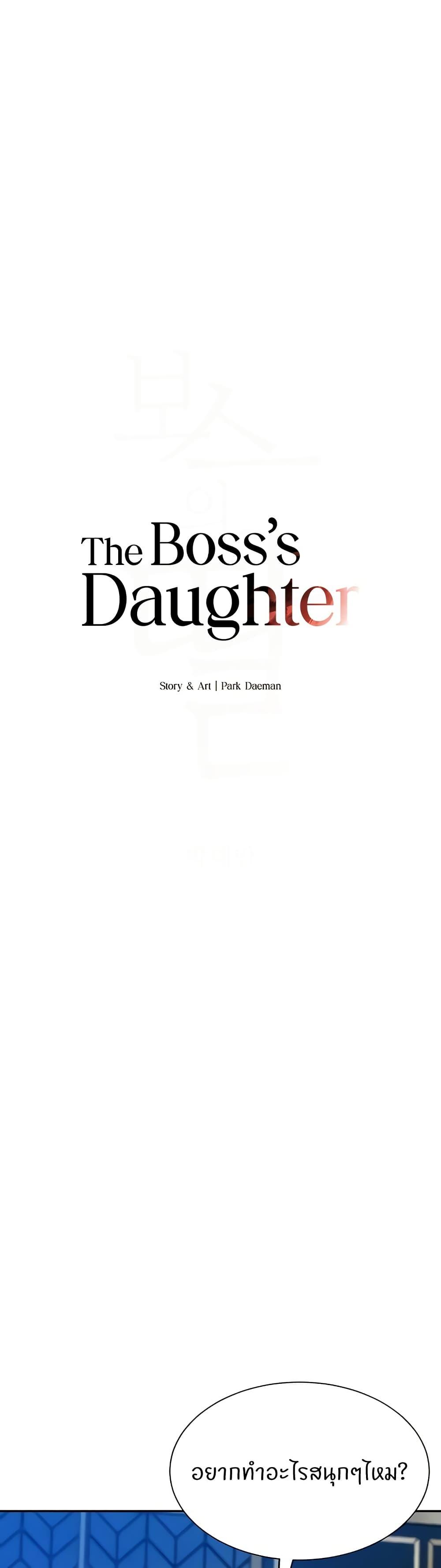 Doujin-Lc- อ่าน โดจิน มังฮวา เกาหลี ญี่ปุ่น จีน แปลไทย The Boss’s Daughter ตอนที่ 1 2 3 4 5 6 7 8 9 10 11 12 13 14 ฟรี ไม่มีโฆษณา อ่าน โดจิน Manhwa เกาหลี ญี่ปุ่น จีน เรามีครบ คัดมาให้เน้นๆ โดจิน 18+ รับประกันความฟินโดย  Doujin Lc